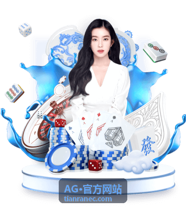 AG·官方网站数据导出与报表字段说明封面